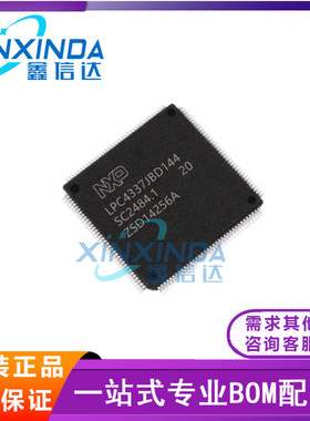LPC4322JBD144/ LPC4327/ LPC4337/ LPC4357JBD208 全新原装正品