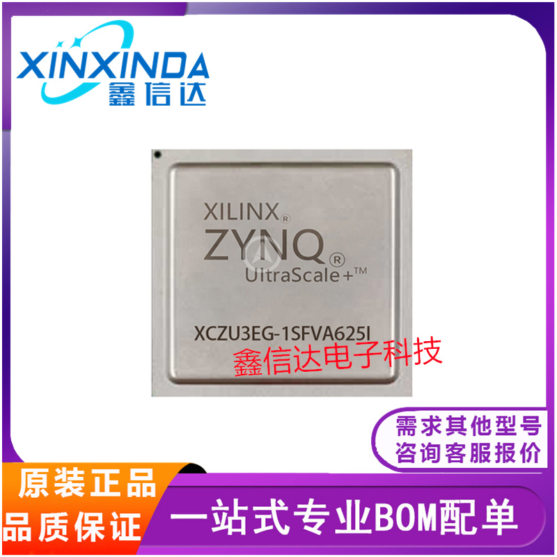 全新 原装 XCZU3EG-1SFVA625I XCZU3EG-1SFVA625C BGA625封装