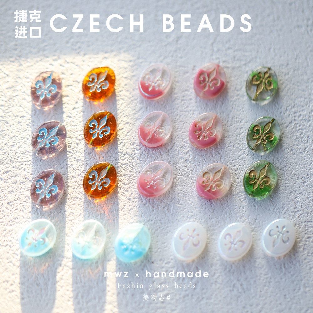 捷克进口复古琉璃珠鸢尾花纹17*13mm多款手工DIY串珠配件装饰珠子