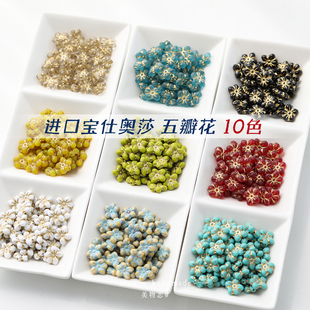 捷克进口复古豆沙描金五瓣花朵琉璃散珠14x12mmDIY串珠项链材料