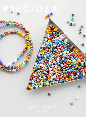 捷克进口米珠混色高光釉彩实色2.2/3/4mmDIY手机链项链串珠材料