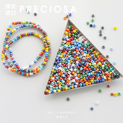 宝仕奥莎米珠高光釉彩实色不透明