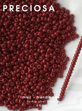 捷克进口暗红色米珠3mm实色小圆珠玻璃珠手工DIY串珠手链项链材料