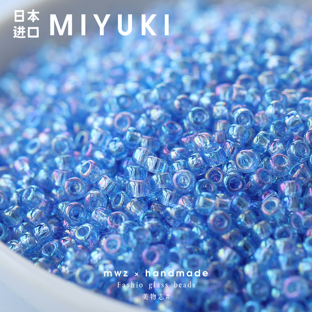 日本进口米珠御幸透明幻彩蓝色