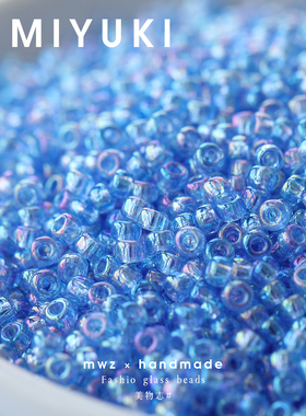日本进口米珠御幸透明幻彩蓝色2/3mm串珠手链项链DIY手工材料配件