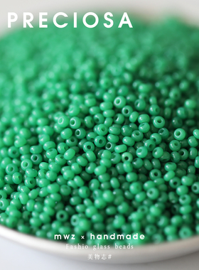 PRECIOSA捷克进口米珠2mm实色不透明系列宝石绿 手工diy串珠材料