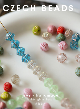 进口捷克珠灯笼珠9mm宝仕奥莎复古菱形手工串珠饰品材料配件散珠