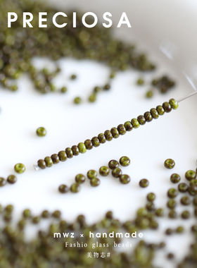 捷克进口PRECIOSA毕加索橄榄石纹玻璃米珠2/3/4mm手工Diy串珠材料