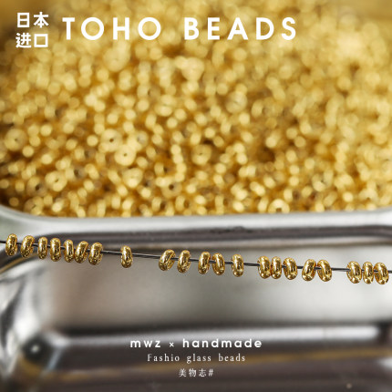 日本进口东宝甜甜圈2/3mm车轮珠PF557/PF558隔珠手工DIY串珠材料