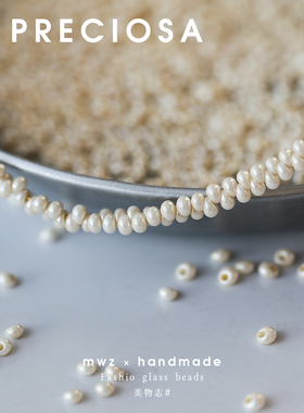 捷克进口46112珍珠色水滴珠约4.5mm 手工DIY串珠配件珠光玻璃米珠