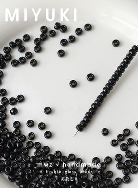 日本进口御幸米珠2/3/4mm黑色小圆珠手工串珠手链项链材料DIY配件