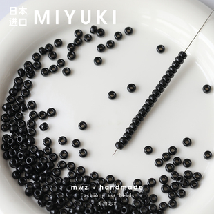日本进口御幸米珠2/3/4mm黑色小圆珠手工串珠手链项链材料DIY配件