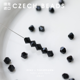 捷克进口宝仕奥莎玻璃气质黑色菱心珠5mm 手工DIY串珠材料配件