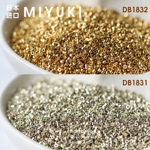 DB1832/1831日本御幸MIYUKI金属色古董米珠1.6mm手工串珠项链材料