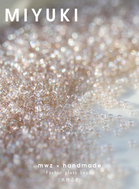 「 微珠光 贝壳粉 」日本进口御幸米珠2/3mm 手工DIY刺绣串珠材料