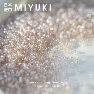 「 微珠光 贝壳粉 」日本进口御幸米珠2/3mm 手工DIY刺绣串珠材料