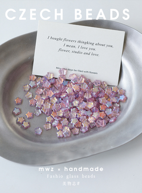 进口捷克琉璃幻彩五角珠透紫色8mm 手作diy串珠耳环项链手链材料