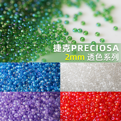 捷克进口PRECIOSA玻璃幻彩透色米
