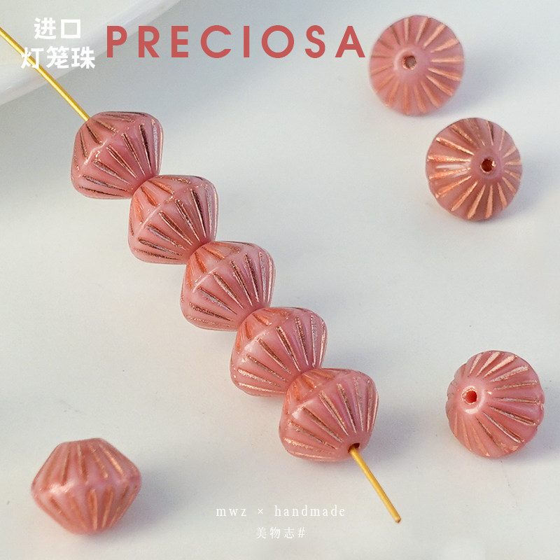 捷克珠9mm双锥雾面透粉色琉璃珠