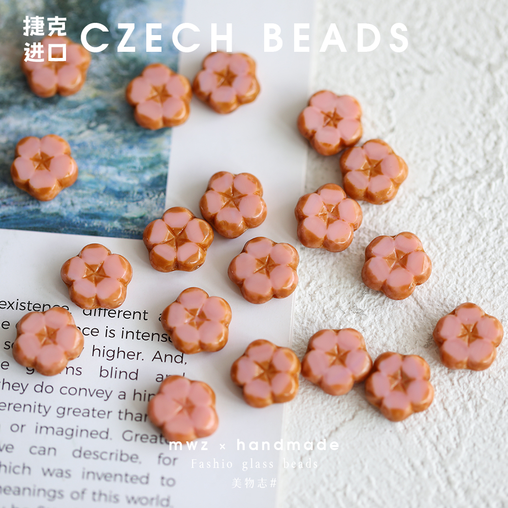 14mm捷克珠焦糖红山竹花五瓣花