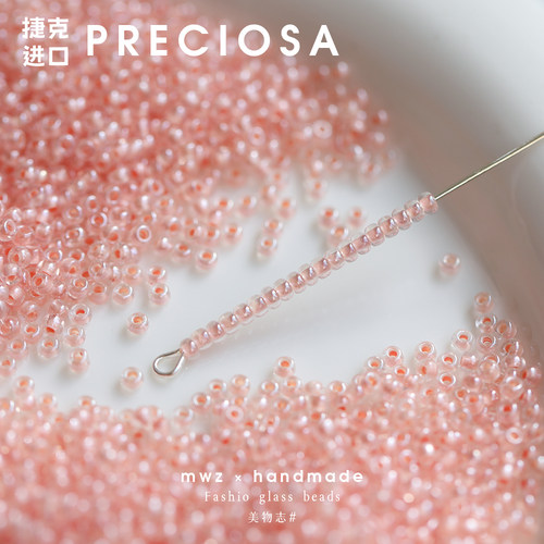 染芯淡粉捷克进口PRECIOSA米珠