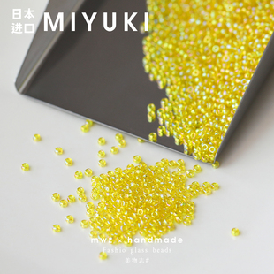 日本进口鹅梨黄米珠2mm MIYUKI御幸透明幻彩手工DIY串珠手链配件