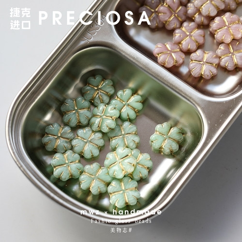 捷克进口描金四叶爱心草琉璃珠