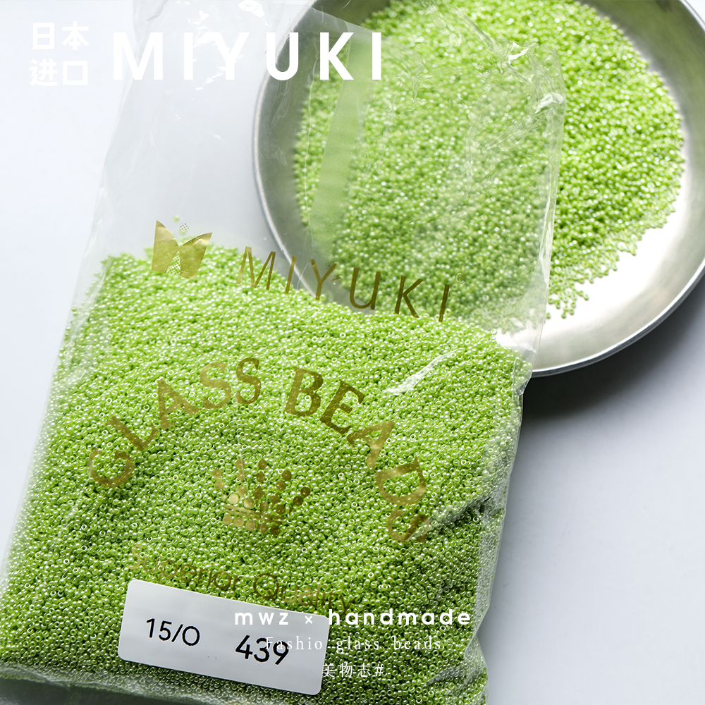 日本进口御幸珠光青苹果绿米珠