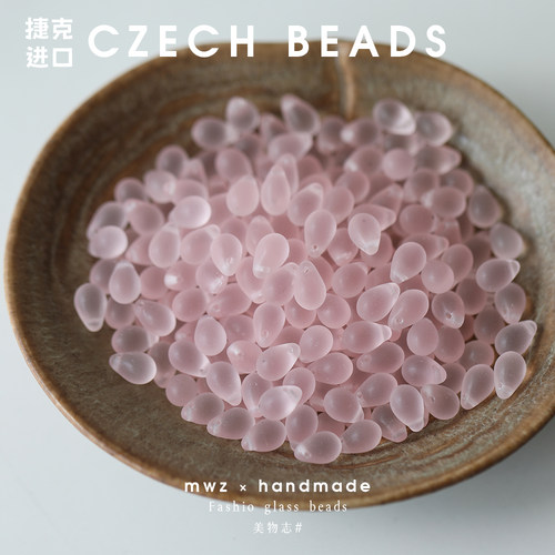 进口捷克珠磨砂淡粉幻色水滴