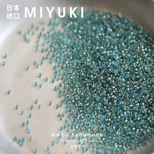 日本进口御幸珠光夹心蓝绿米珠