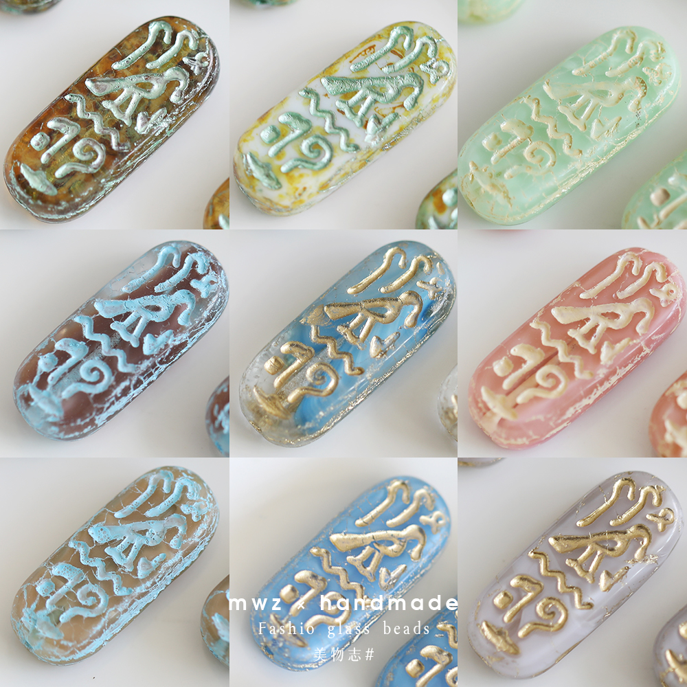 进口捷克珠复古埃及牌25*10mm