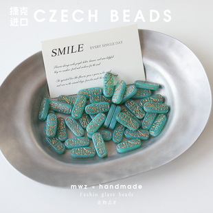 进口捷克珠复古绿色埃及牌25*10mm 手工diy串珠手链项链耳环材料
