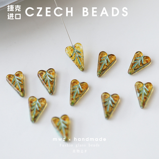 进口捷克珠16*11mm描绿琥珀心形叶珠手工DIY串珠手链项链材料配件