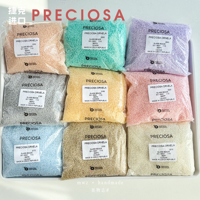 宝仕奥莎独角兽珠光染芯玻璃米珠