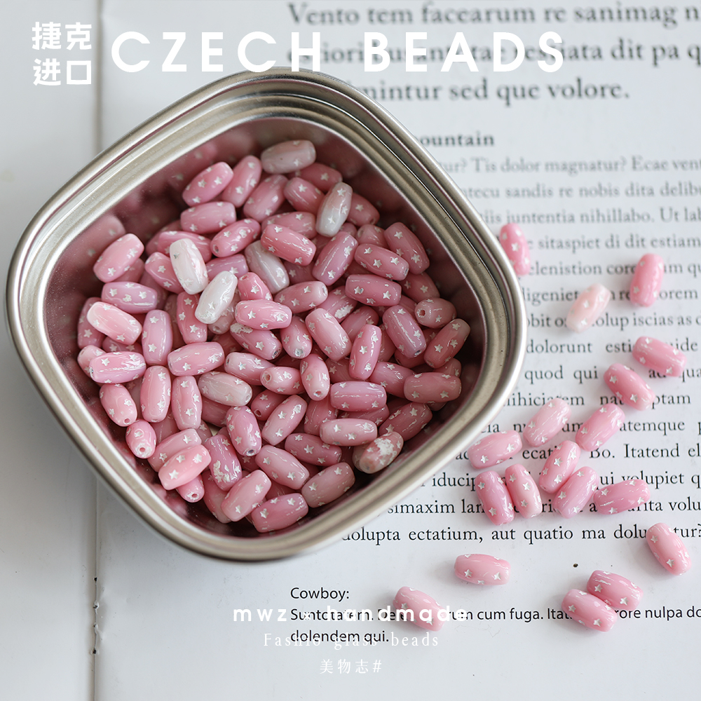 捷克进口描白星星粉色长筒椭圆珠