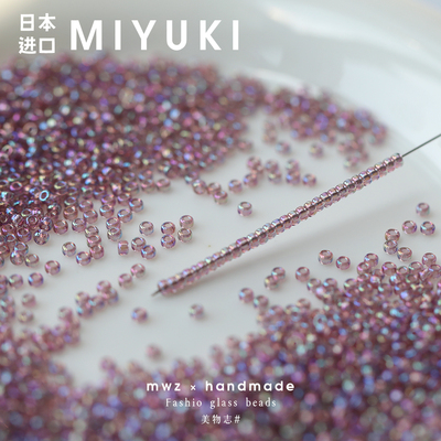 日本进口御幸透明幻紫米珠2mm
