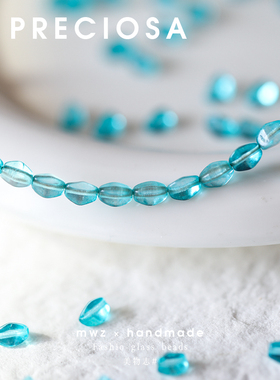 10颗 捷克进口PRECIOSA蓝绿色菱形珠5*4mm 手工DIY串珠材料散珠