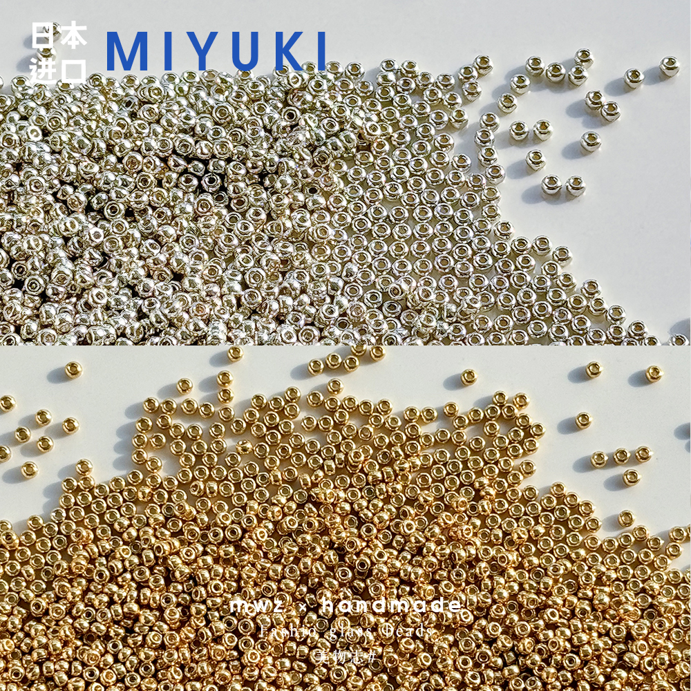 日本进口御幸2mm米珠4201/4202