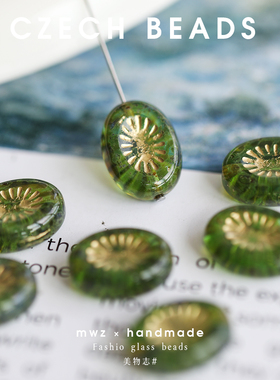 捷克进口玻璃珠描金透绿色猕猴桃珠14*10mm 手工DIY串珠饰品材料