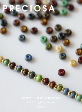 毕加索混色玻璃米珠4mm 捷克进口PRECIOSA手工DIY串珠材料配件