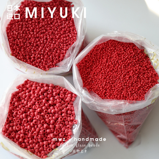 日本进口御幸米珠2/4mm实色酒红色 手工串珠手链项链材料DIY配件