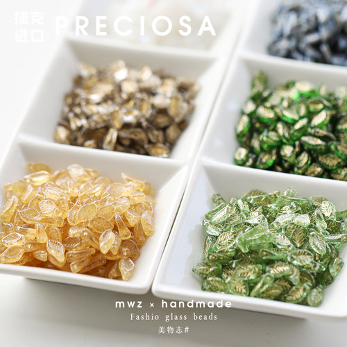 5颗进口捷克珠12*6mm复古月桂叶