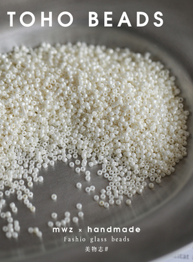 122#TOHO日本进口珍珠色玻璃米珠小圆珠手工diy串珠材料592接近色