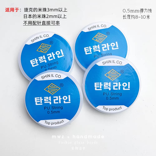 0.5mm弹力线手串DIY编绳耐磨