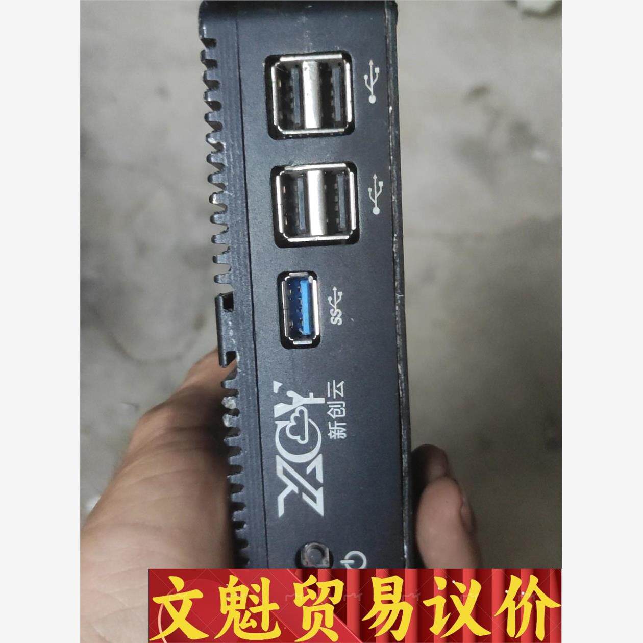 新创云小主机 工控机 迷你电脑 J1900 微型低功耗主机议价商品图片