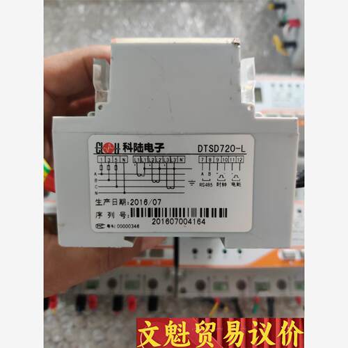 科陆DTSD720-L  3X1.5（6）A导轨式电能表，适 议价商品