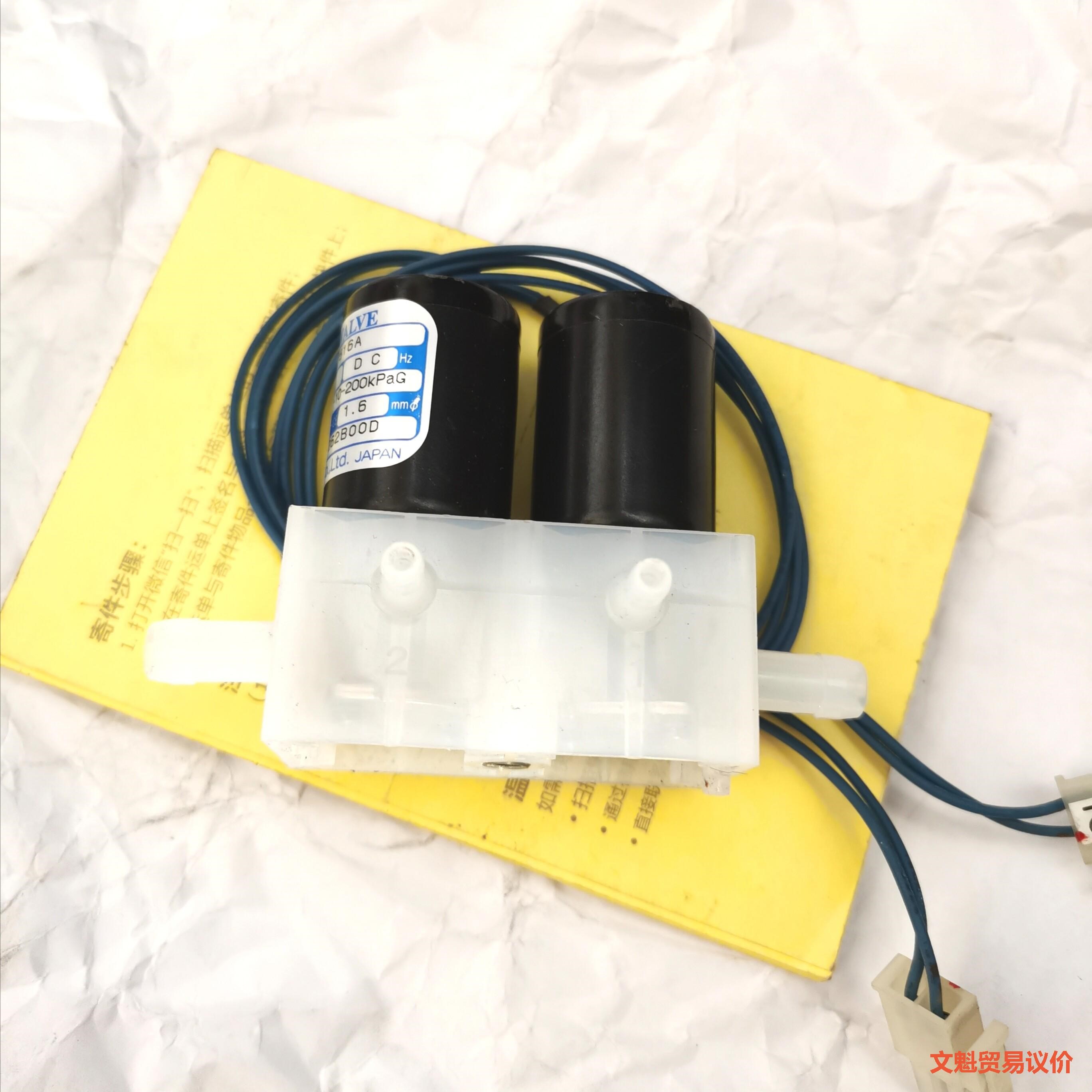 拆机日机装DBB27药液电磁阀组件，消毒液电磁阀组件议价