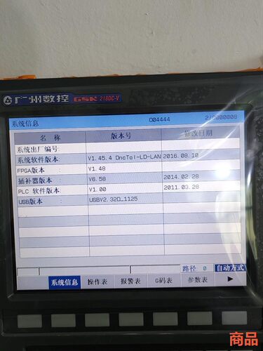 广数218DC-V铣床精雕数控系统广州数控精雕加工中心系统议价
