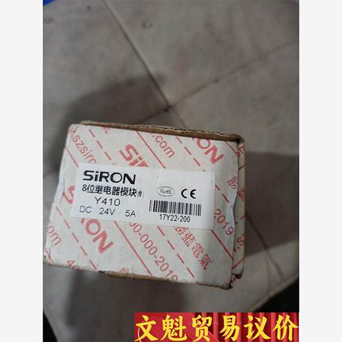 全新原装正品胜蓝Y446 /Y410  8位继电器模块 实物议价商品