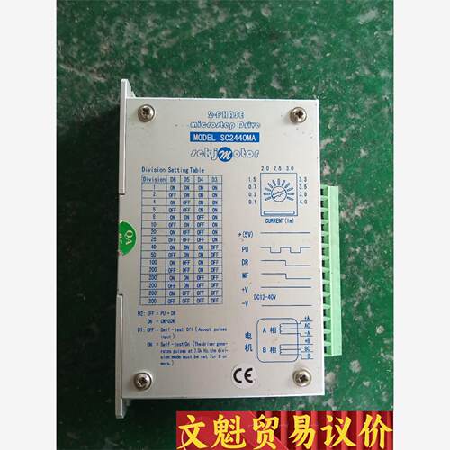 SC2440MA二相六线步进电机驱动器，二手拆机，功能包好，议价商品